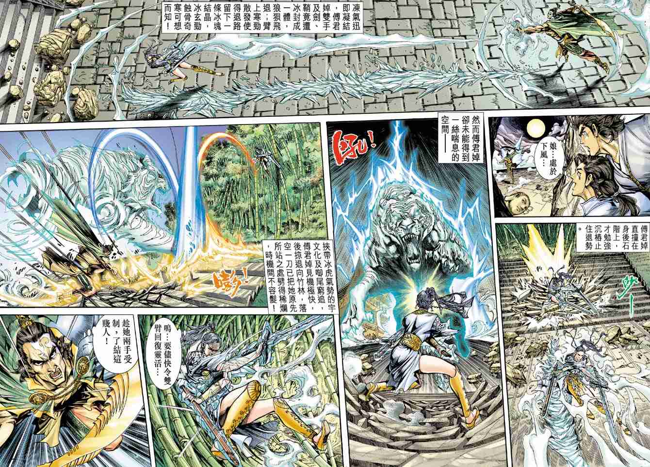 《大唐双龙传》漫画最新章节第4话免费下拉式在线观看章节第【7】张图片