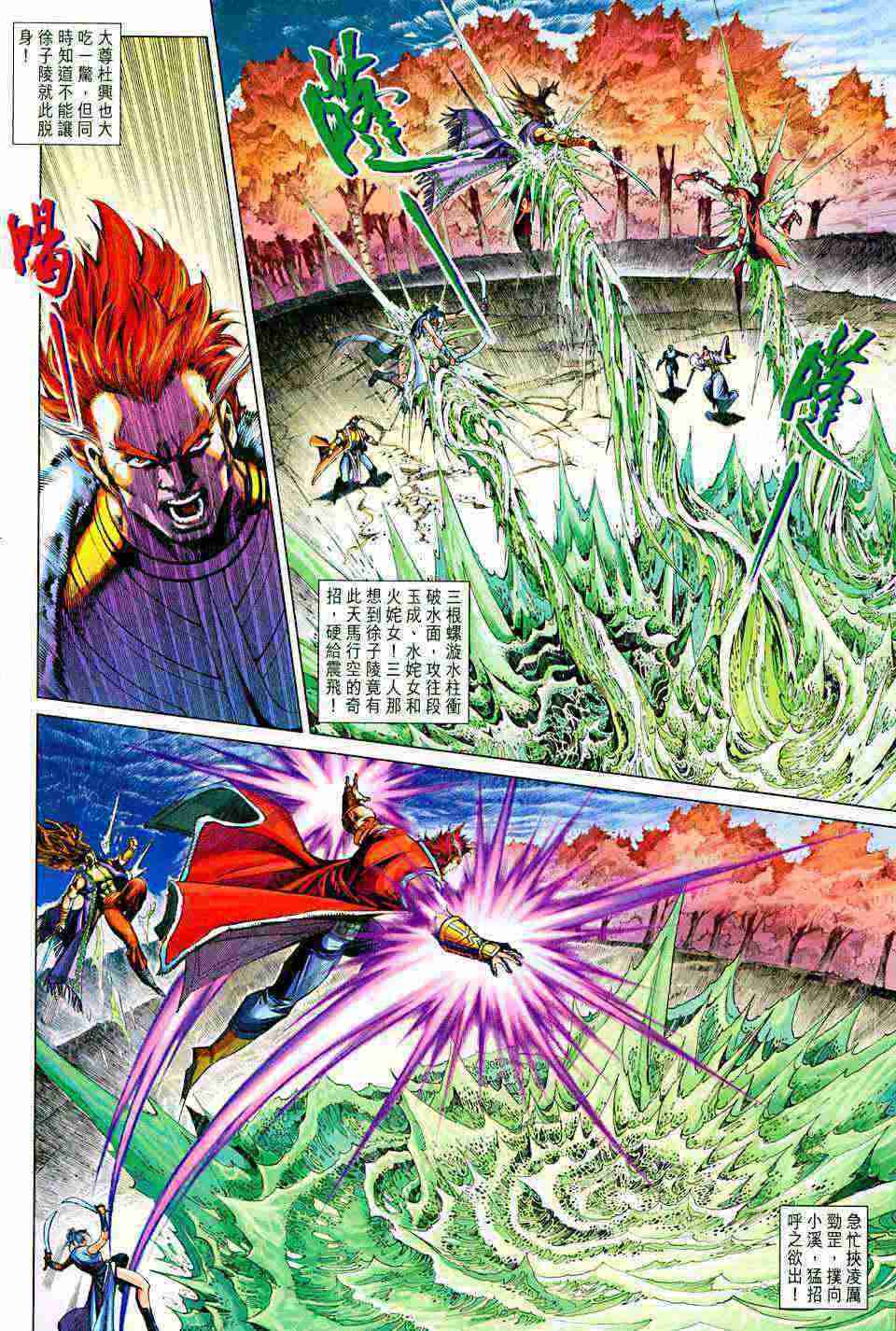 《大唐双龙传》漫画最新章节第202话免费下拉式在线观看章节第【20】张图片