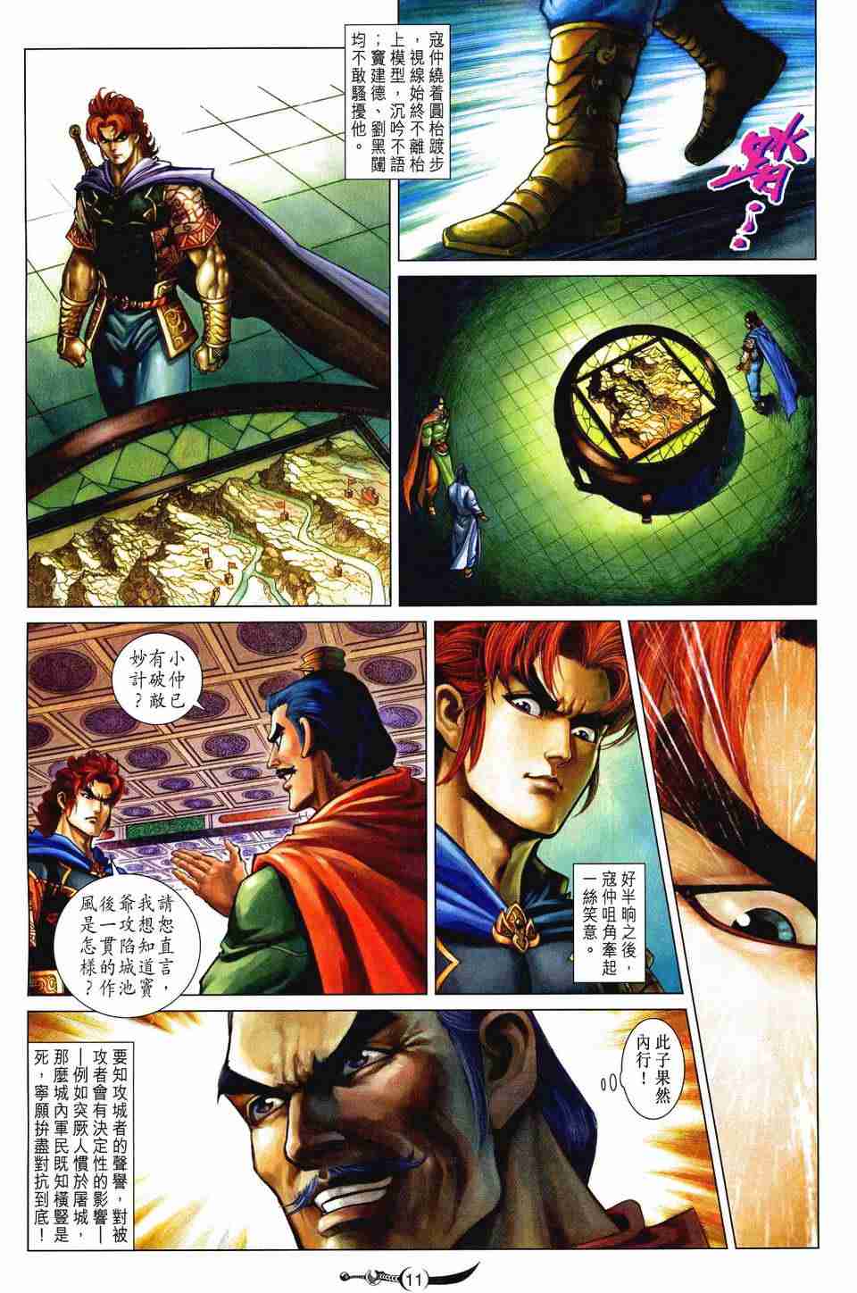 《大唐双龙传》漫画最新章节第179话免费下拉式在线观看章节第【10】张图片