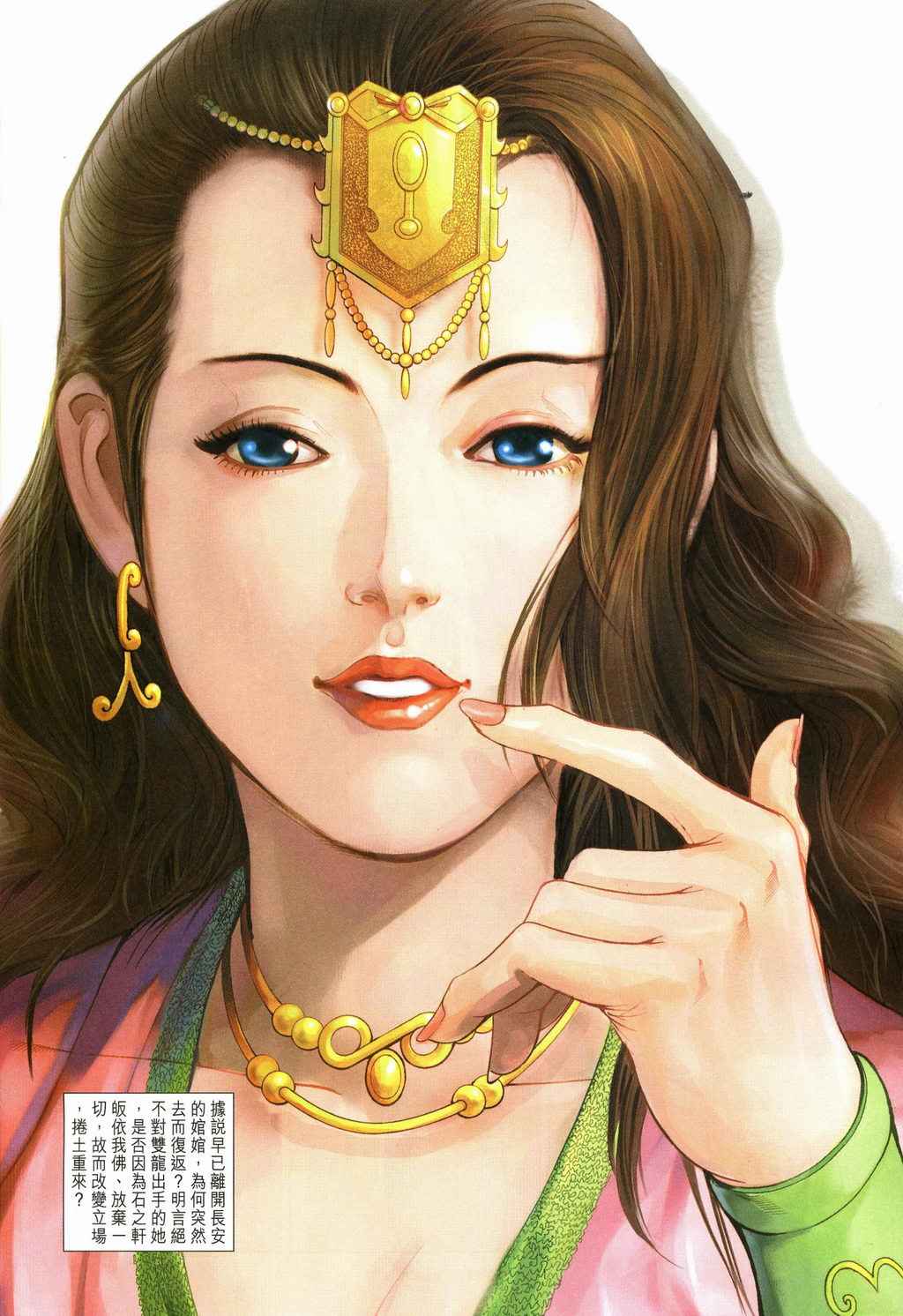 《大唐双龙传》漫画最新章节第230话免费下拉式在线观看章节第【32】张图片