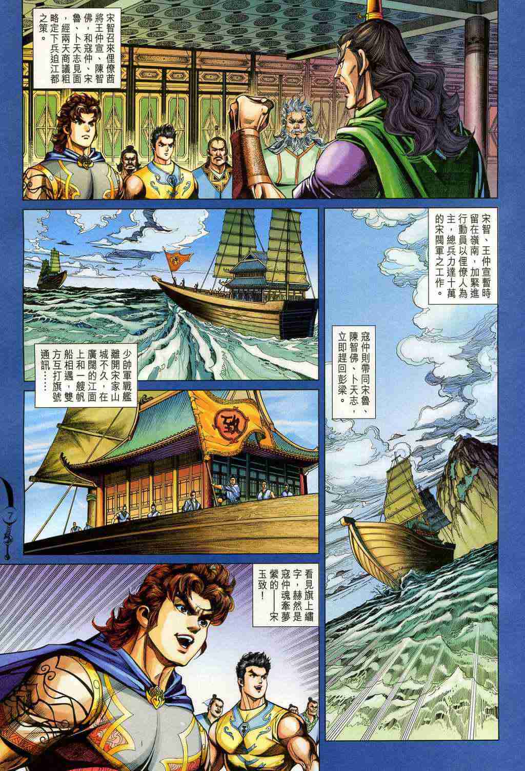 《大唐双龙传》漫画最新章节第207话免费下拉式在线观看章节第【7】张图片