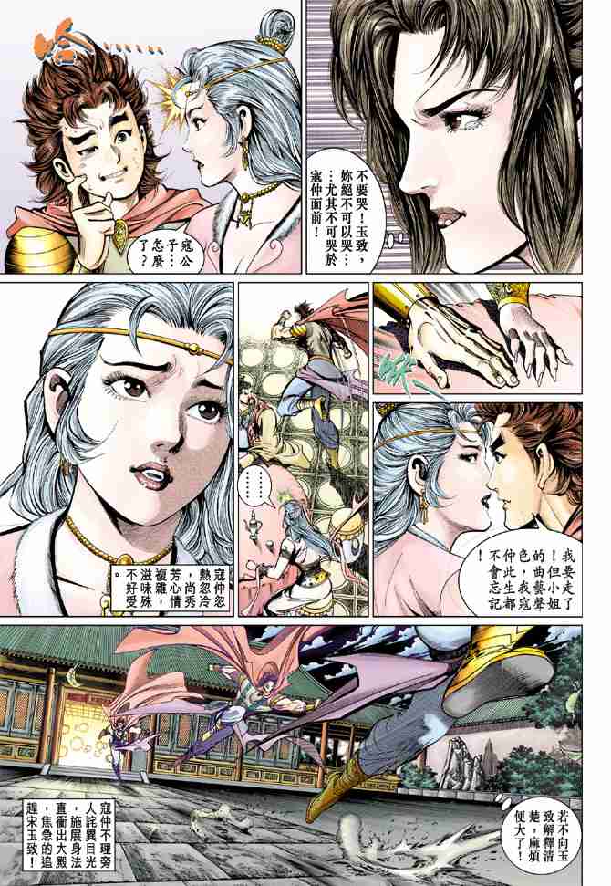 《大唐双龙传》漫画最新章节第51话免费下拉式在线观看章节第【3】张图片