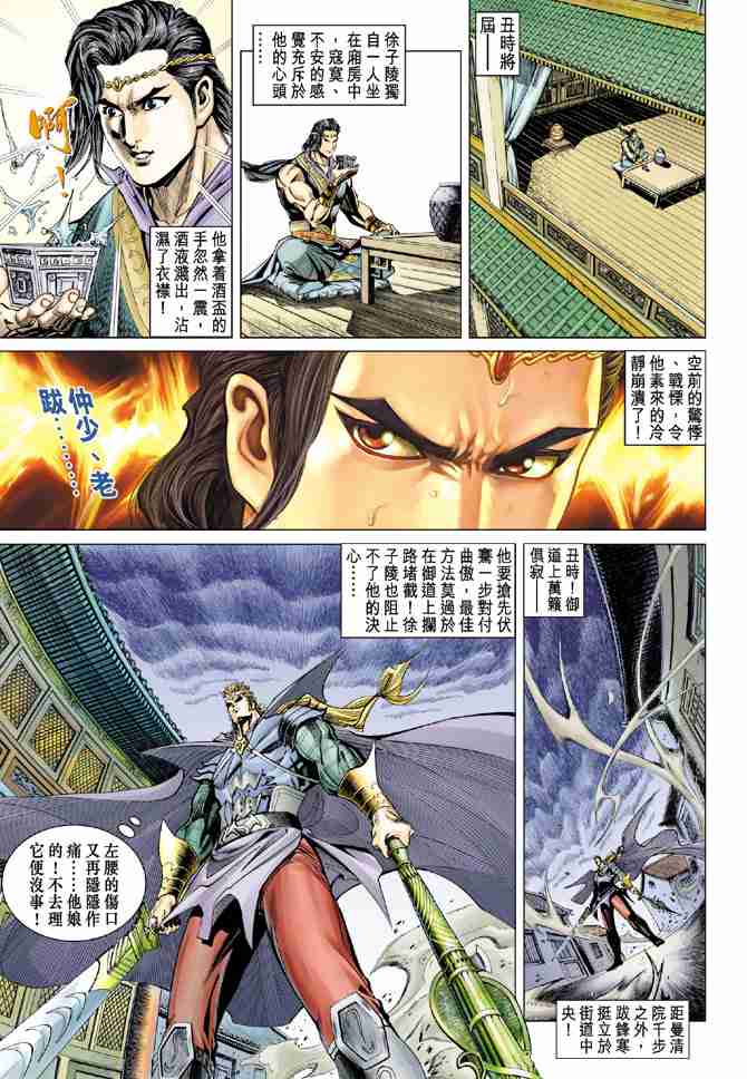 《大唐双龙传》漫画最新章节第47话免费下拉式在线观看章节第【35】张图片