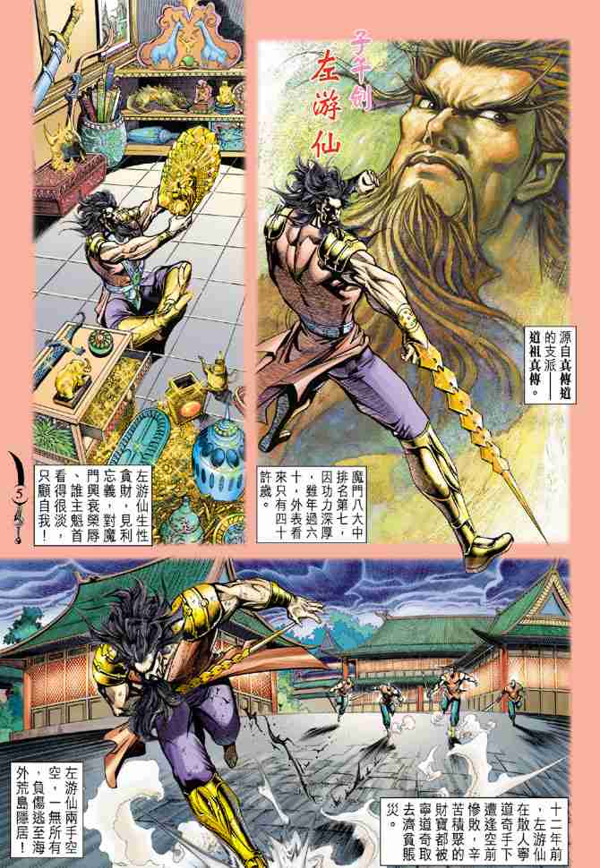 《大唐双龙传》漫画最新章节第65话免费下拉式在线观看章节第【5】张图片