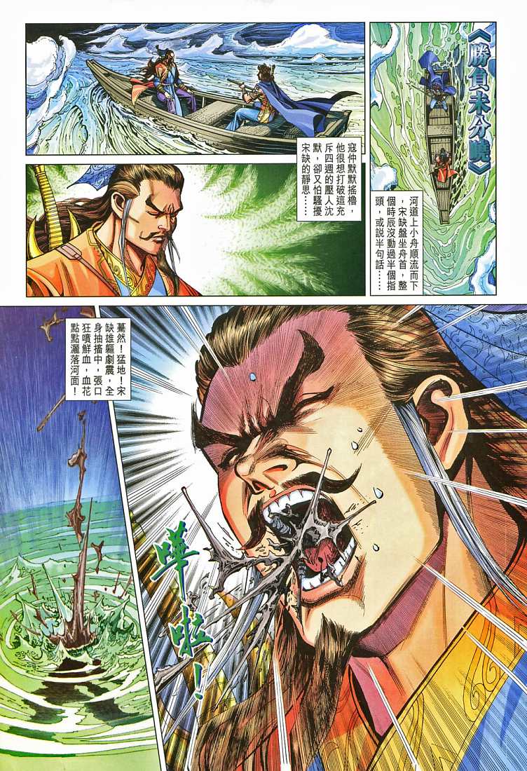 《大唐双龙传》漫画最新章节第205话免费下拉式在线观看章节第【30】张图片