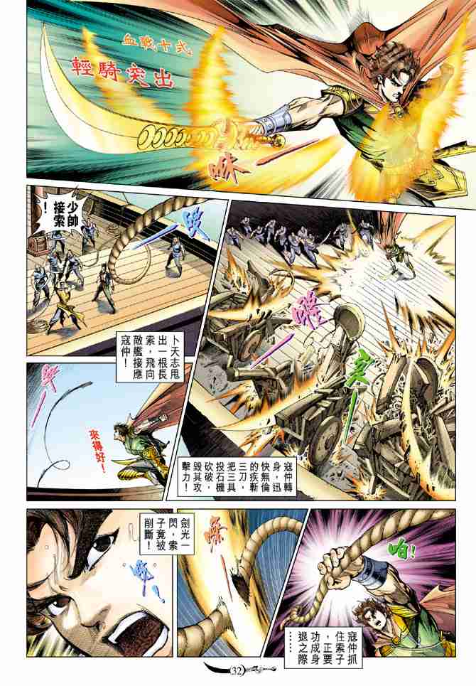 《大唐双龙传》漫画最新章节第79话免费下拉式在线观看章节第【7】张图片