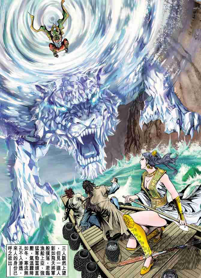 《大唐双龙传》漫画最新章节第2话免费下拉式在线观看章节第【17】张图片