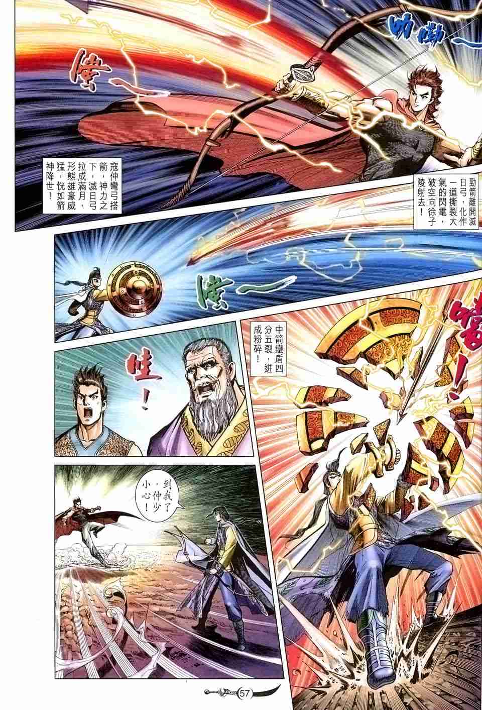 《大唐双龙传》漫画最新章节第131话免费下拉式在线观看章节第【54】张图片