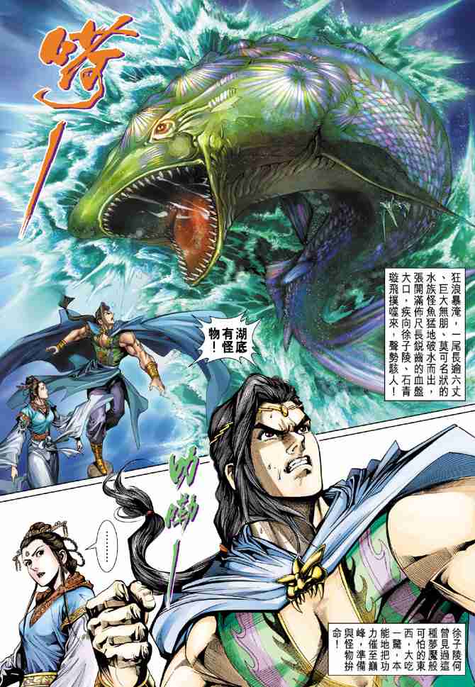 《大唐双龙传》漫画最新章节第62话免费下拉式在线观看章节第【27】张图片