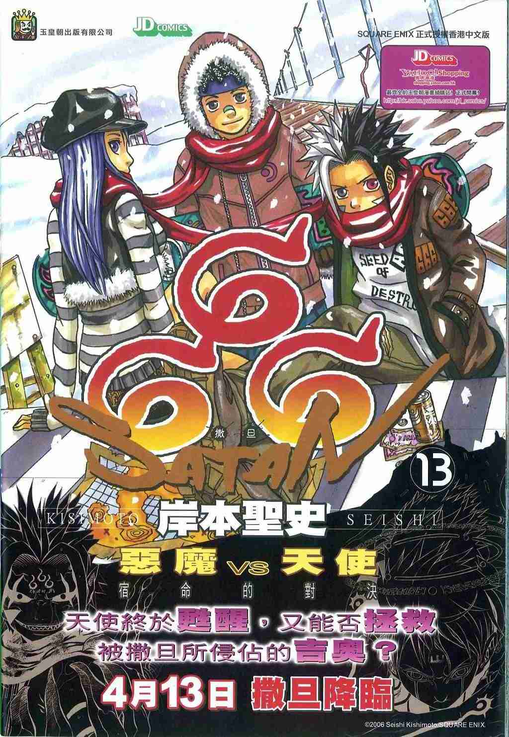 《大唐双龙传》漫画最新章节第247话免费下拉式在线观看章节第【34】张图片