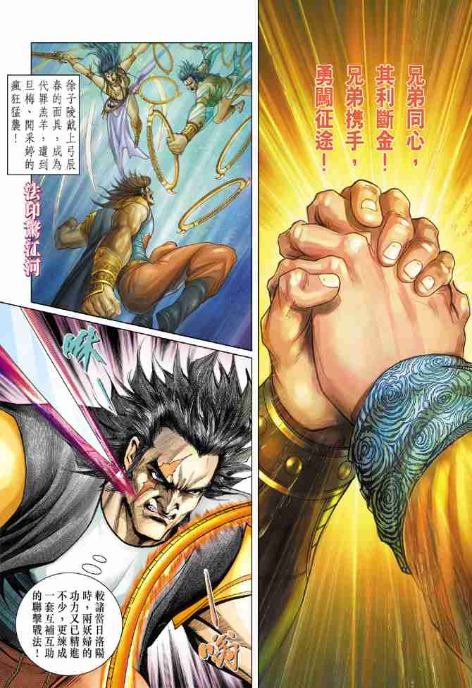 《大唐双龙传》漫画最新章节第91话免费下拉式在线观看章节第【6】张图片
