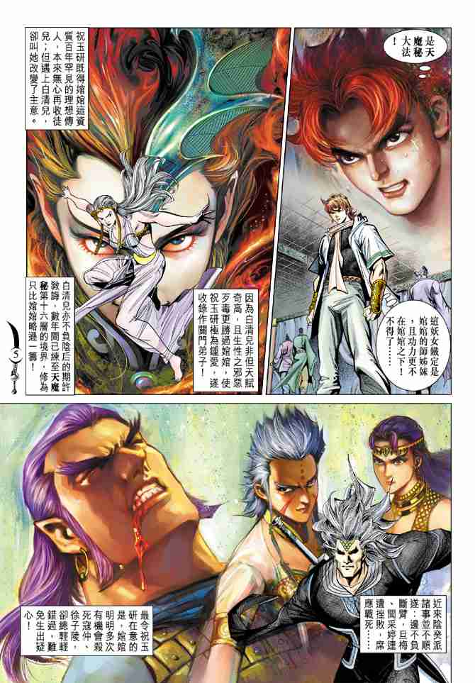 《大唐双龙传》漫画最新章节第92话免费下拉式在线观看章节第【5】张图片