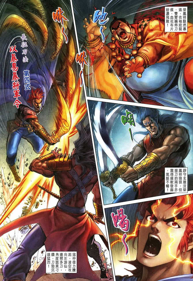 《大唐双龙传》漫画最新章节第187话免费下拉式在线观看章节第【18】张图片