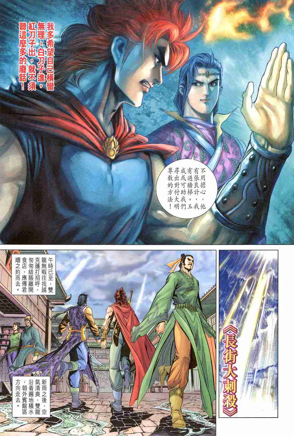 《大唐双龙传》漫画最新章节第158话免费下拉式在线观看章节第【17】张图片