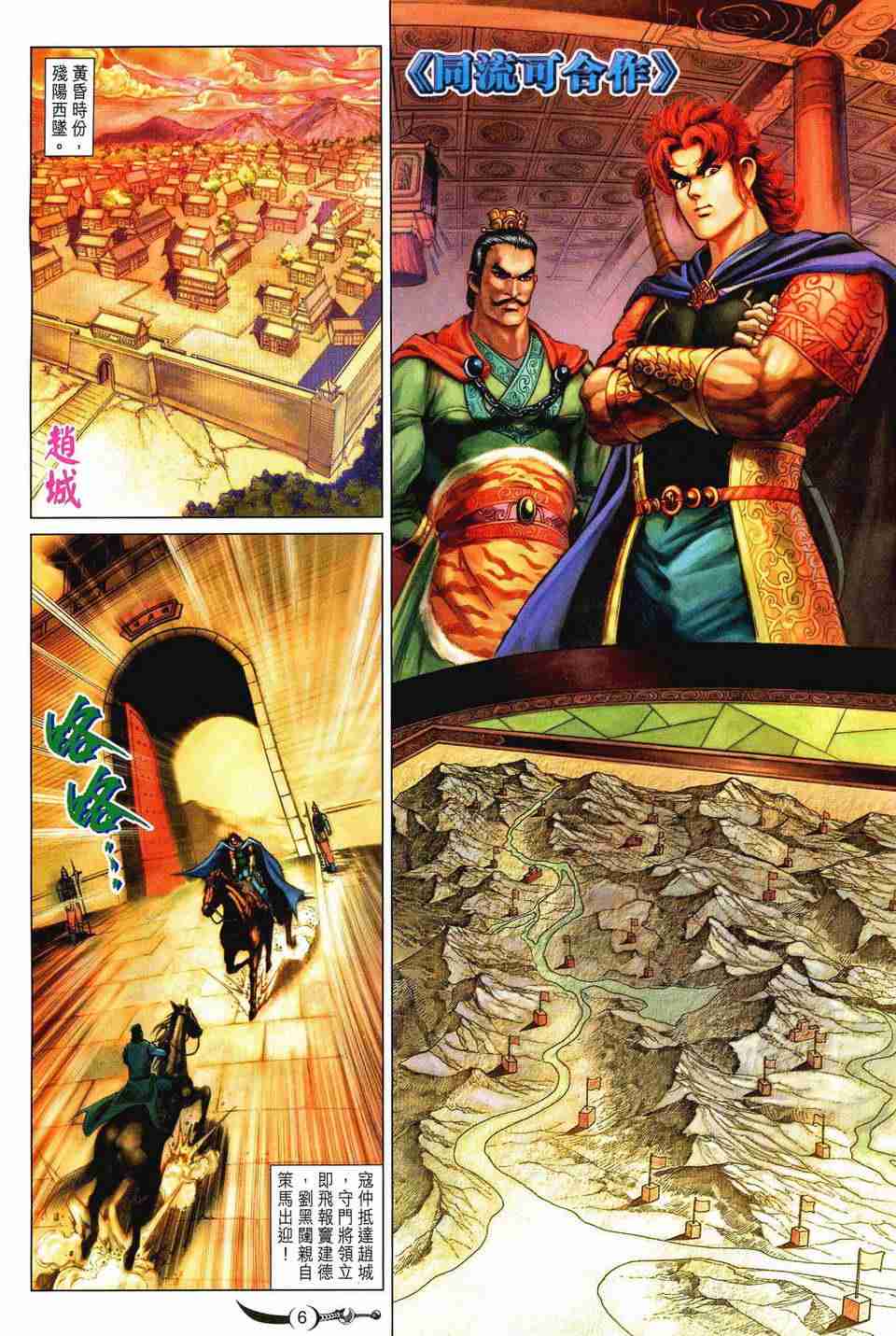 《大唐双龙传》漫画最新章节第179话免费下拉式在线观看章节第【5】张图片