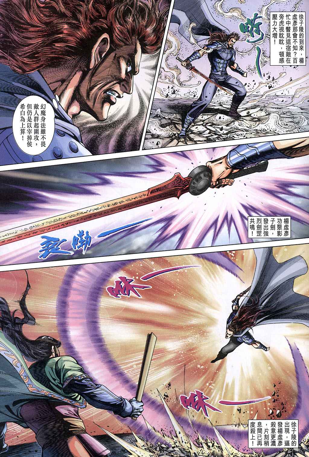 《大唐双龙传》漫画最新章节第229话免费下拉式在线观看章节第【27】张图片