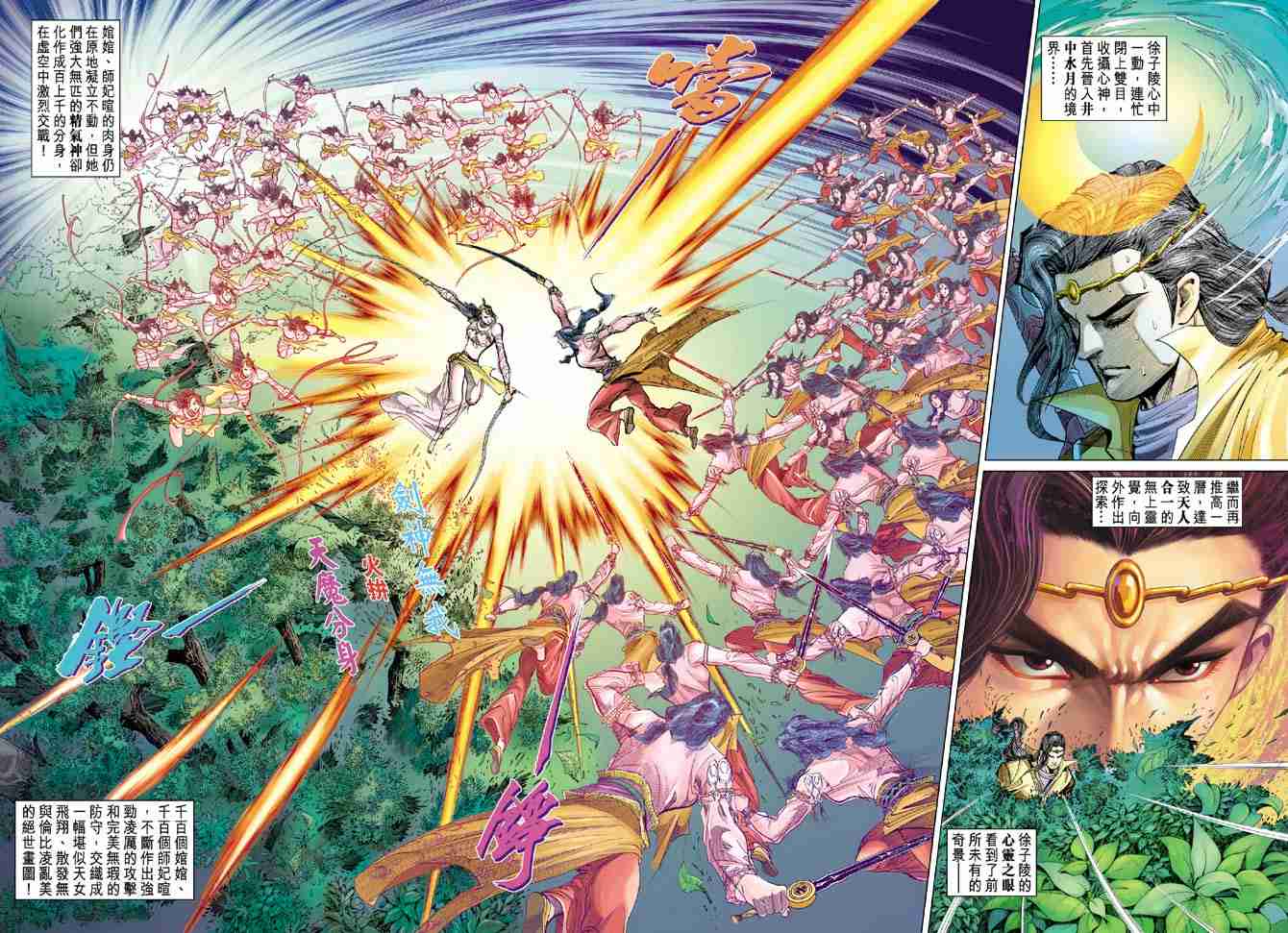 《大唐双龙传》漫画最新章节第73话免费下拉式在线观看章节第【4】张图片