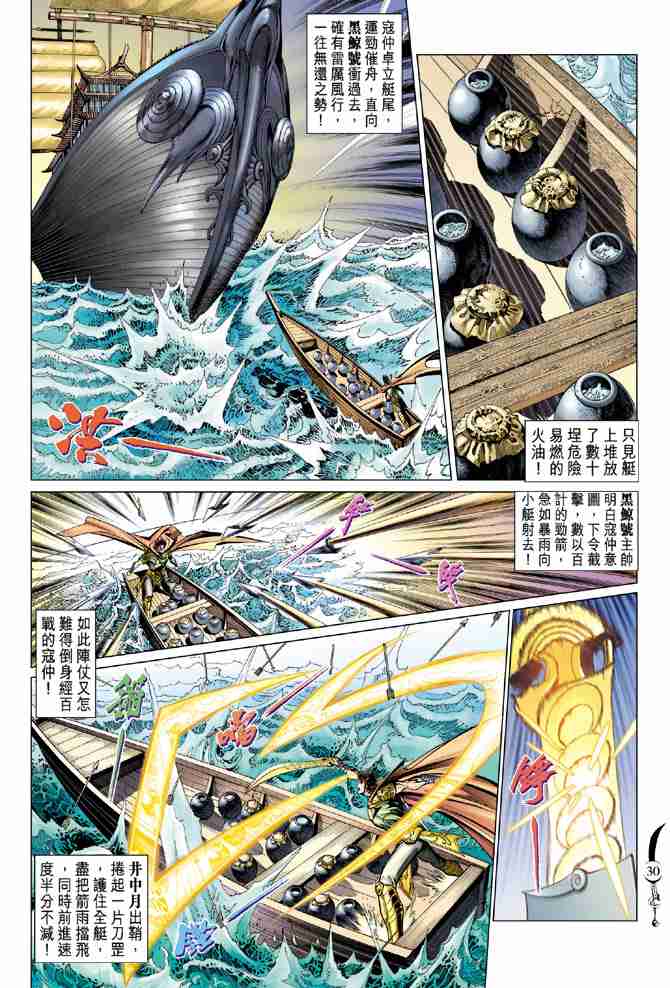 《大唐双龙传》漫画最新章节第79话免费下拉式在线观看章节第【9】张图片