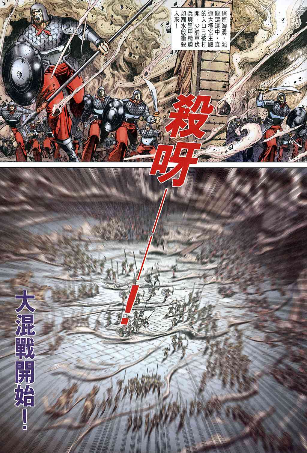 《大唐双龙传》漫画最新章节第226话免费下拉式在线观看章节第【13】张图片