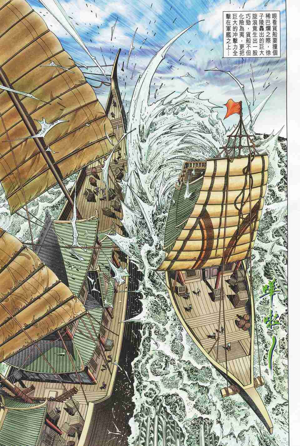 《大唐双龙传》漫画最新章节第125话免费下拉式在线观看章节第【7】张图片