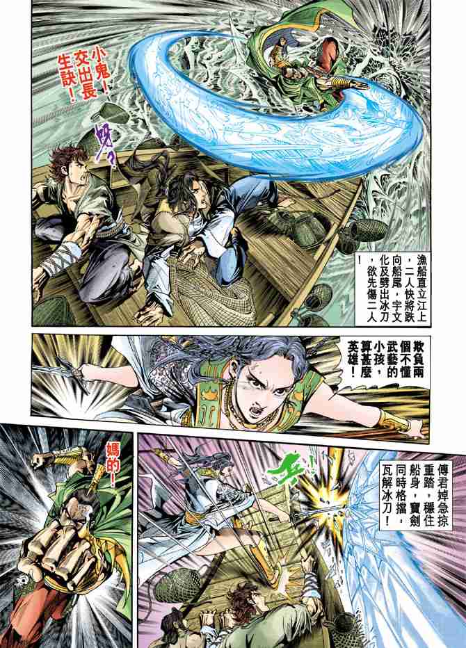 《大唐双龙传》漫画最新章节第2话免费下拉式在线观看章节第【25】张图片