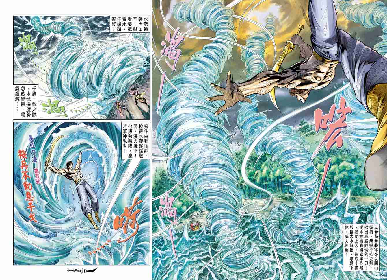《大唐双龙传》漫画最新章节第61话免费下拉式在线观看章节第【9】张图片