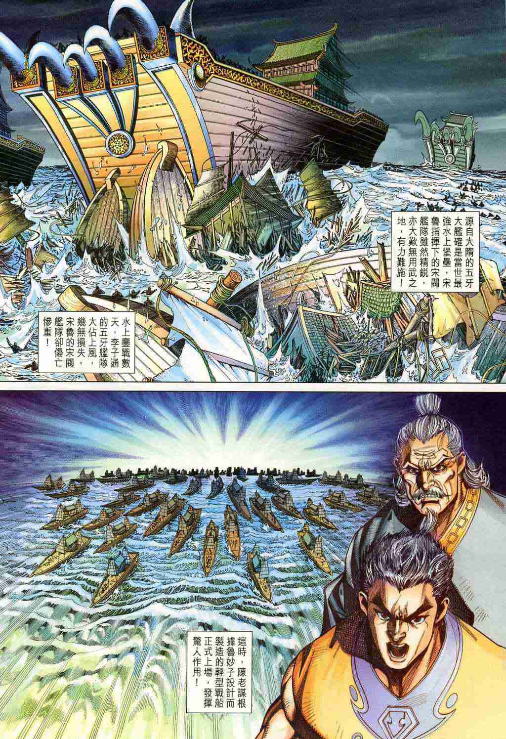 《大唐双龙传》漫画最新章节第207话免费下拉式在线观看章节第【22】张图片