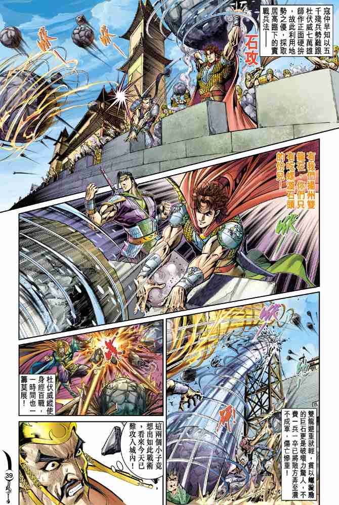 《大唐双龙传》漫画最新章节第30话免费下拉式在线观看章节第【3】张图片