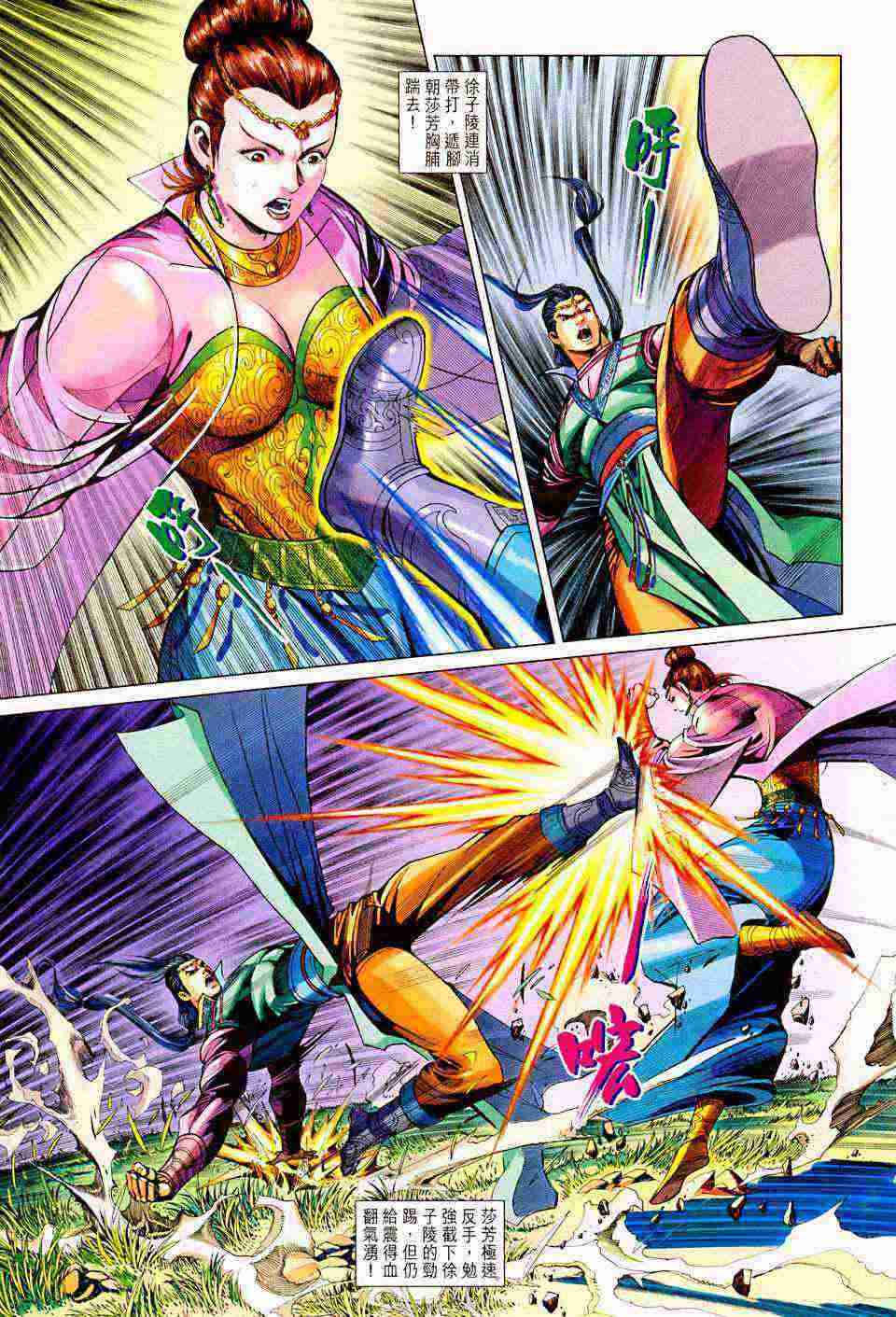 《大唐双龙传》漫画最新章节第202话免费下拉式在线观看章节第【13】张图片