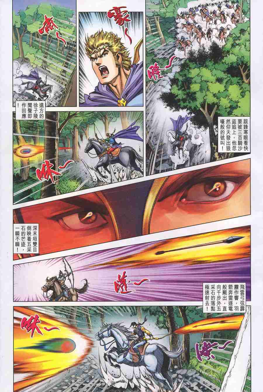 《大唐双龙传》漫画最新章节第147话免费下拉式在线观看章节第【27】张图片