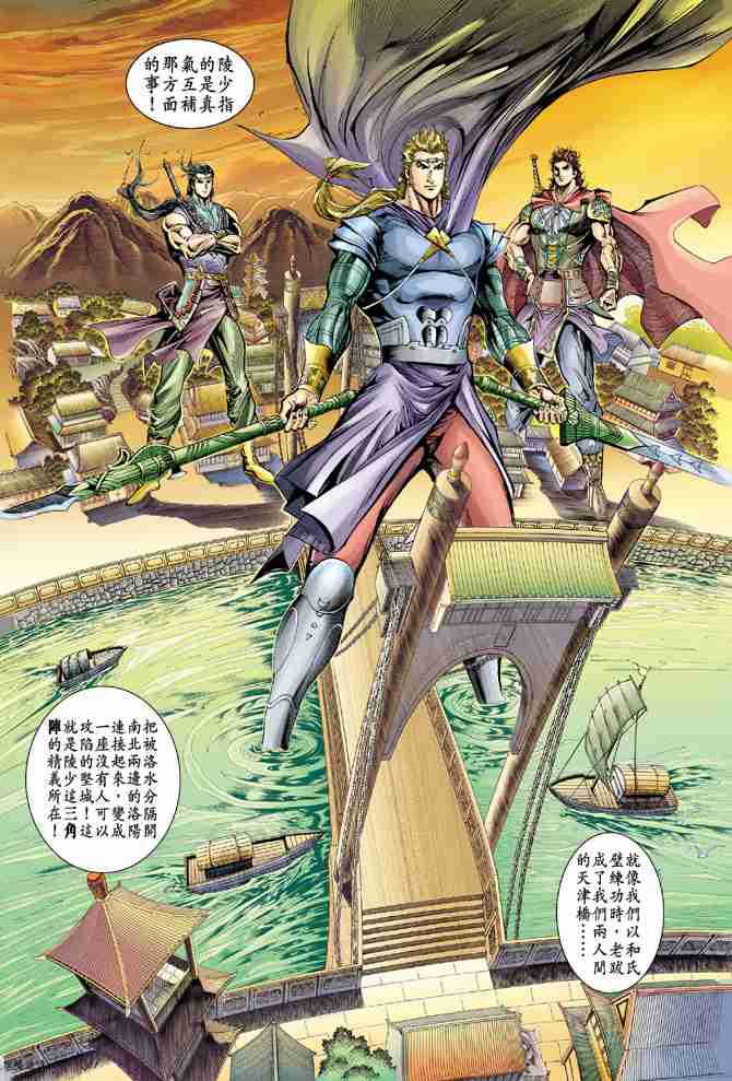 《大唐双龙传》漫画最新章节第41话免费下拉式在线观看章节第【28】张图片