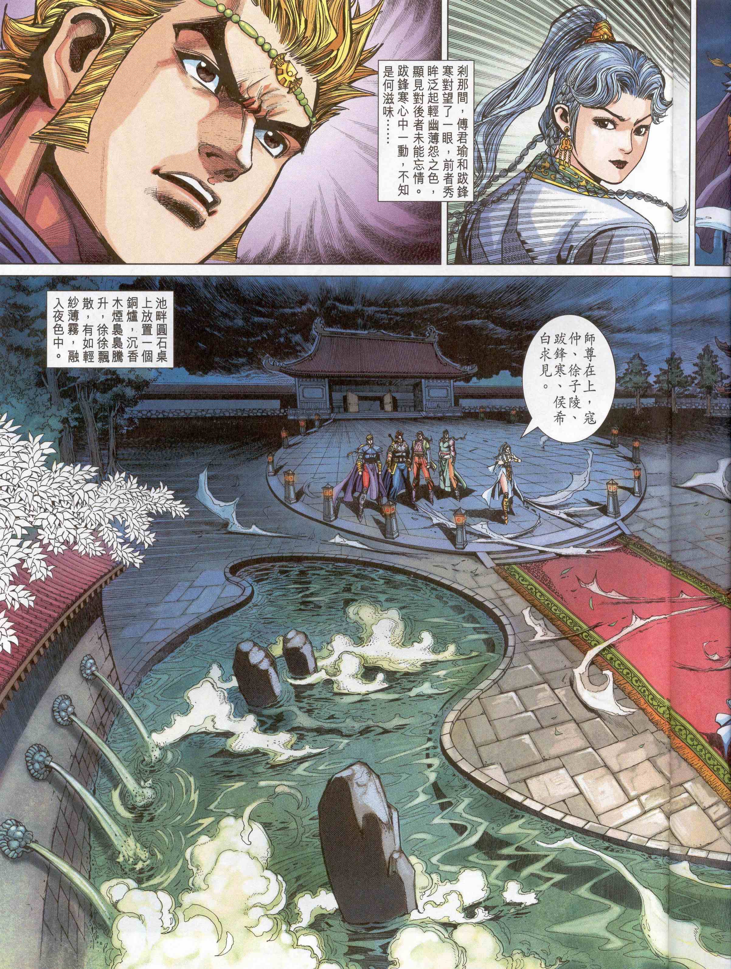 《大唐双龙传》漫画最新章节第219话免费下拉式在线观看章节第【27】张图片