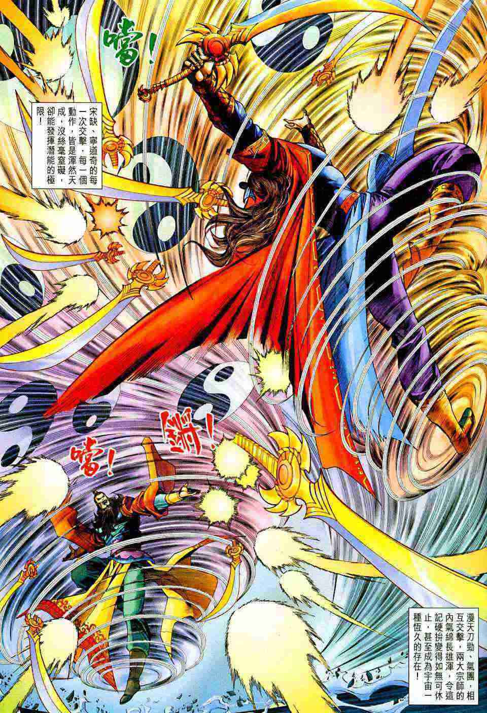 《大唐双龙传》漫画最新章节第202话免费下拉式在线观看章节第【29】张图片