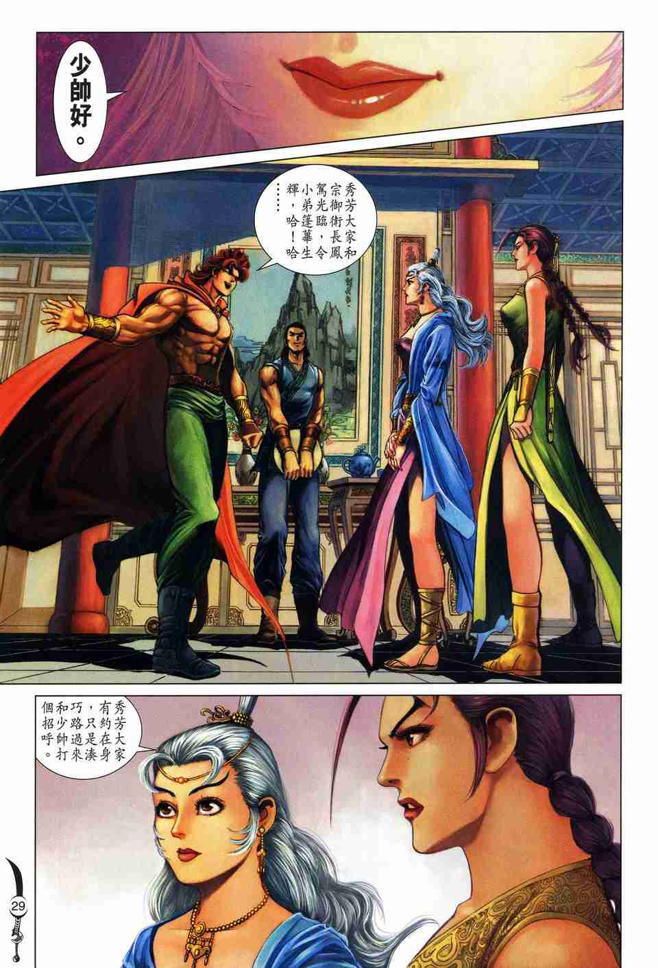 《大唐双龙传》漫画最新章节第157话免费下拉式在线观看章节第【28】张图片