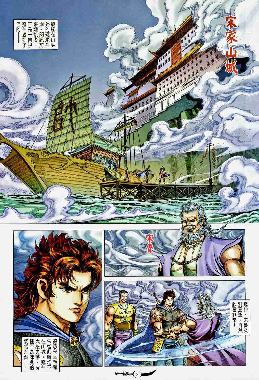 《大唐双龙传》漫画最新章节第200话免费下拉式在线观看章节第【3】张图片