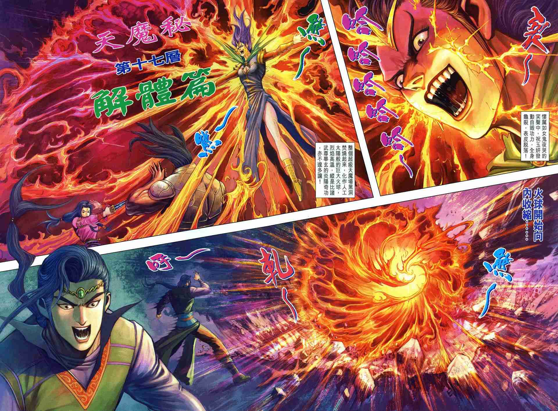 《大唐双龙传》漫画最新章节第167话免费下拉式在线观看章节第【26】张图片