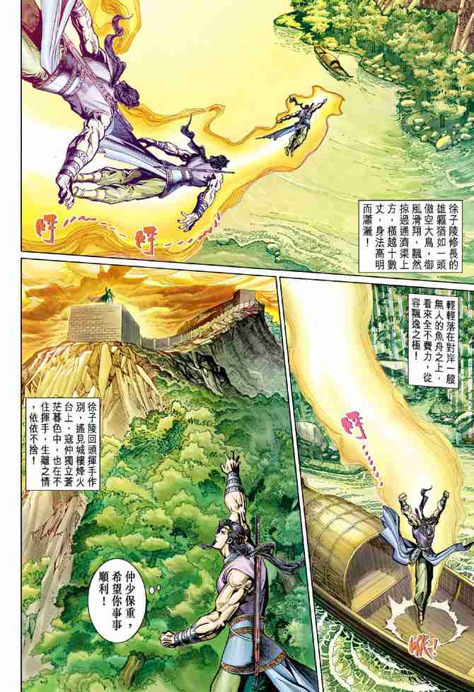 《大唐双龙传》漫画最新章节第60话免费下拉式在线观看章节第【26】张图片