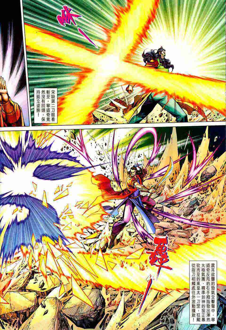 《大唐双龙传》漫画最新章节第202话免费下拉式在线观看章节第【26】张图片