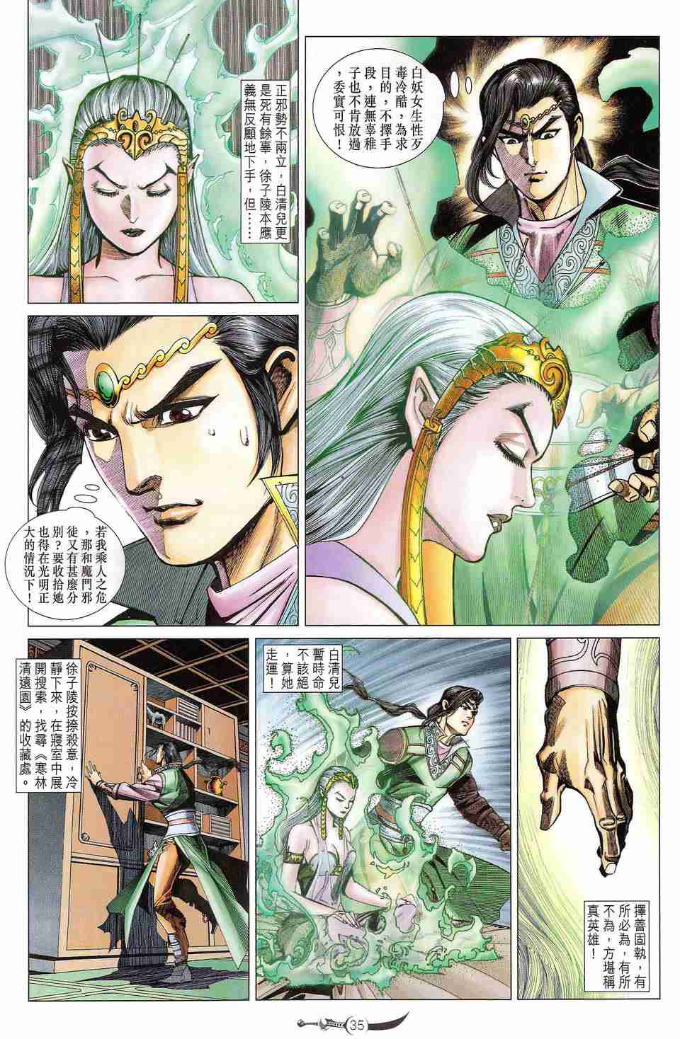 《大唐双龙传》漫画最新章节第186话免费下拉式在线观看章节第【34】张图片