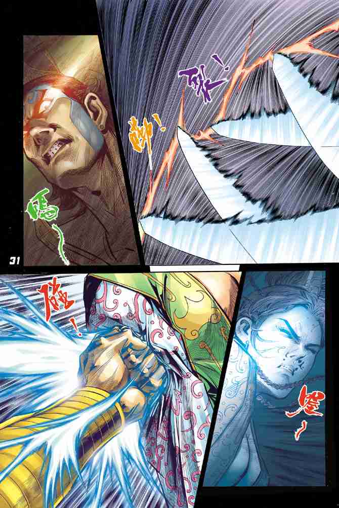 《大唐双龙传》漫画最新章节第2话免费下拉式在线观看章节第【28】张图片