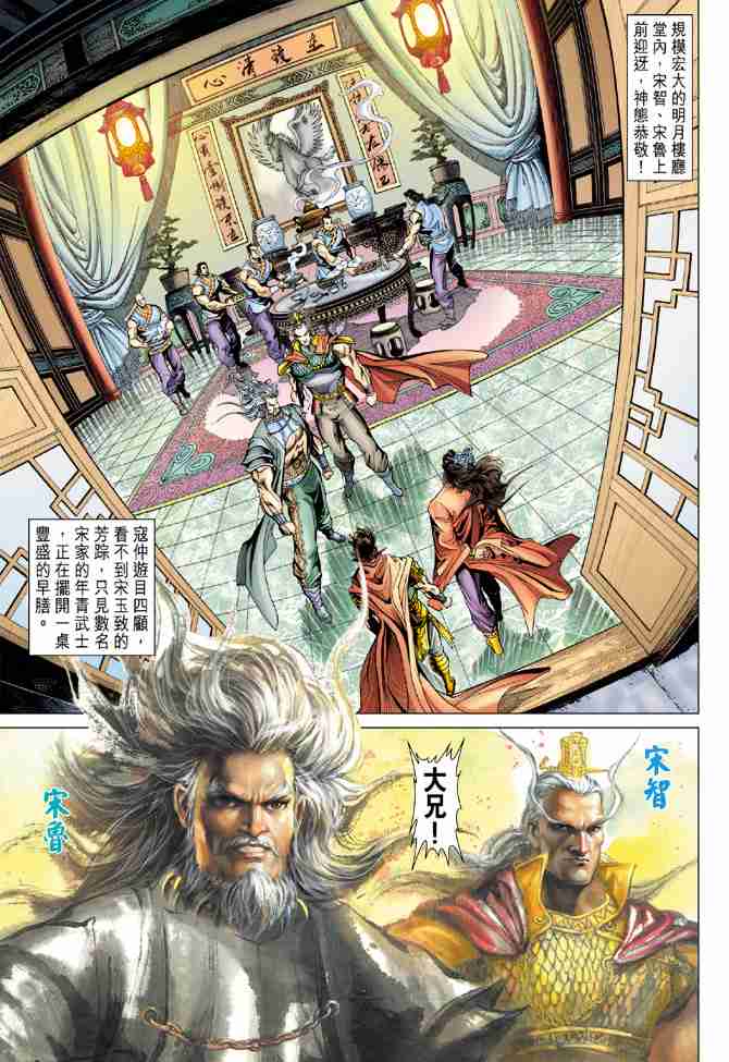 《大唐双龙传》漫画最新章节第86话免费下拉式在线观看章节第【7】张图片