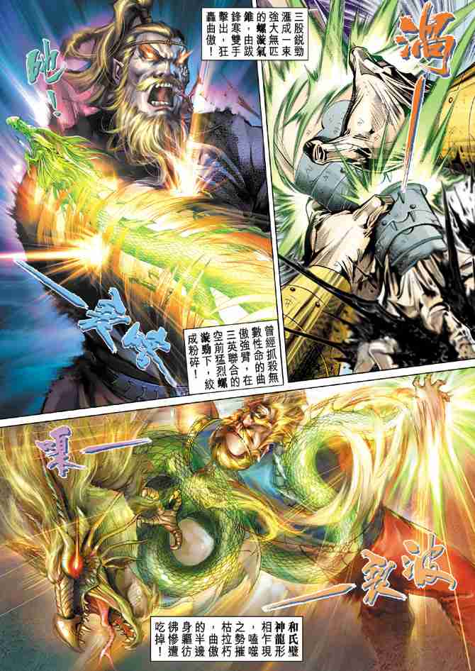 《大唐双龙传》漫画最新章节第49话免费下拉式在线观看章节第【4】张图片