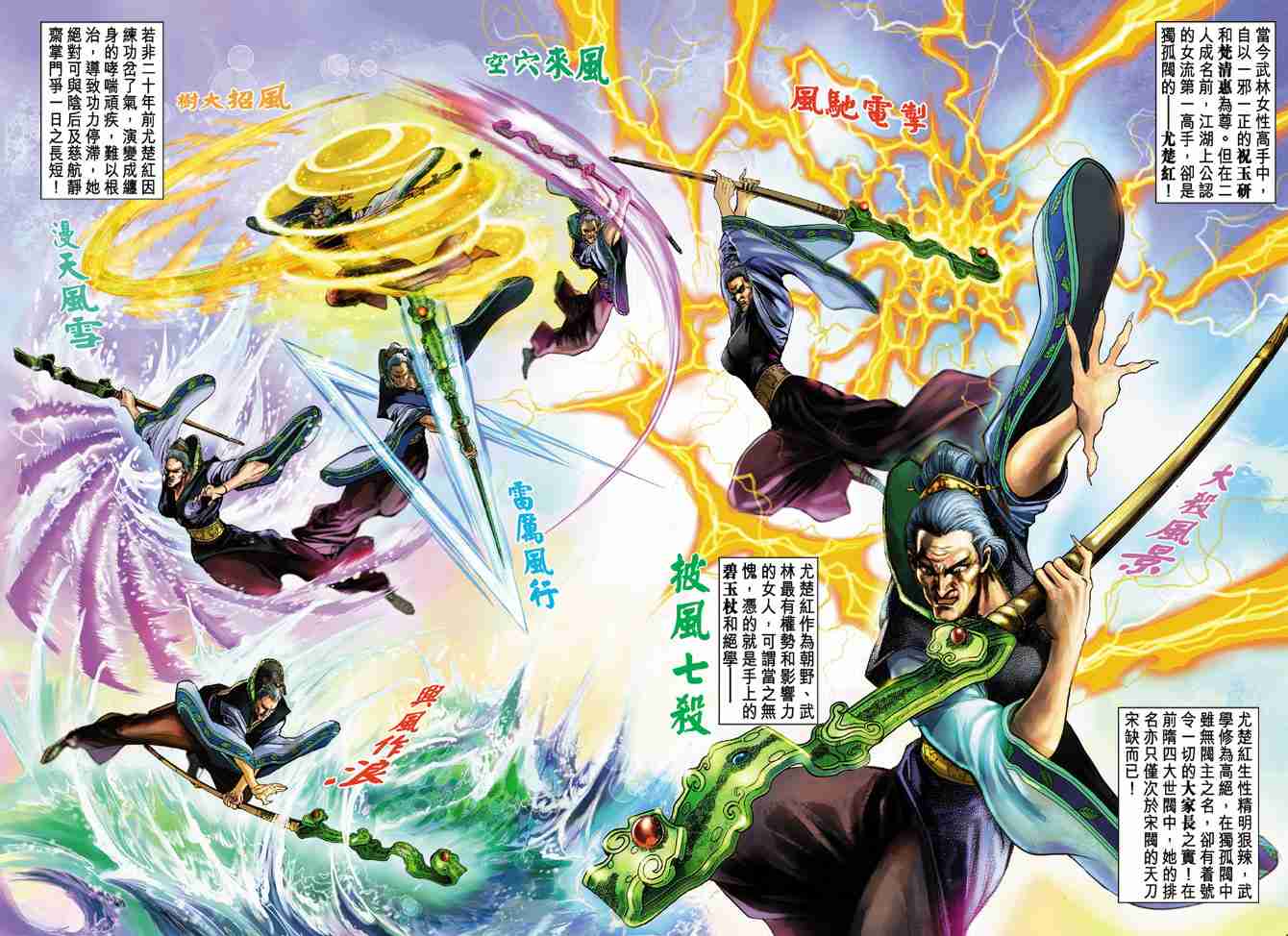 《大唐双龙传》漫画最新章节第40话免费下拉式在线观看章节第【2】张图片