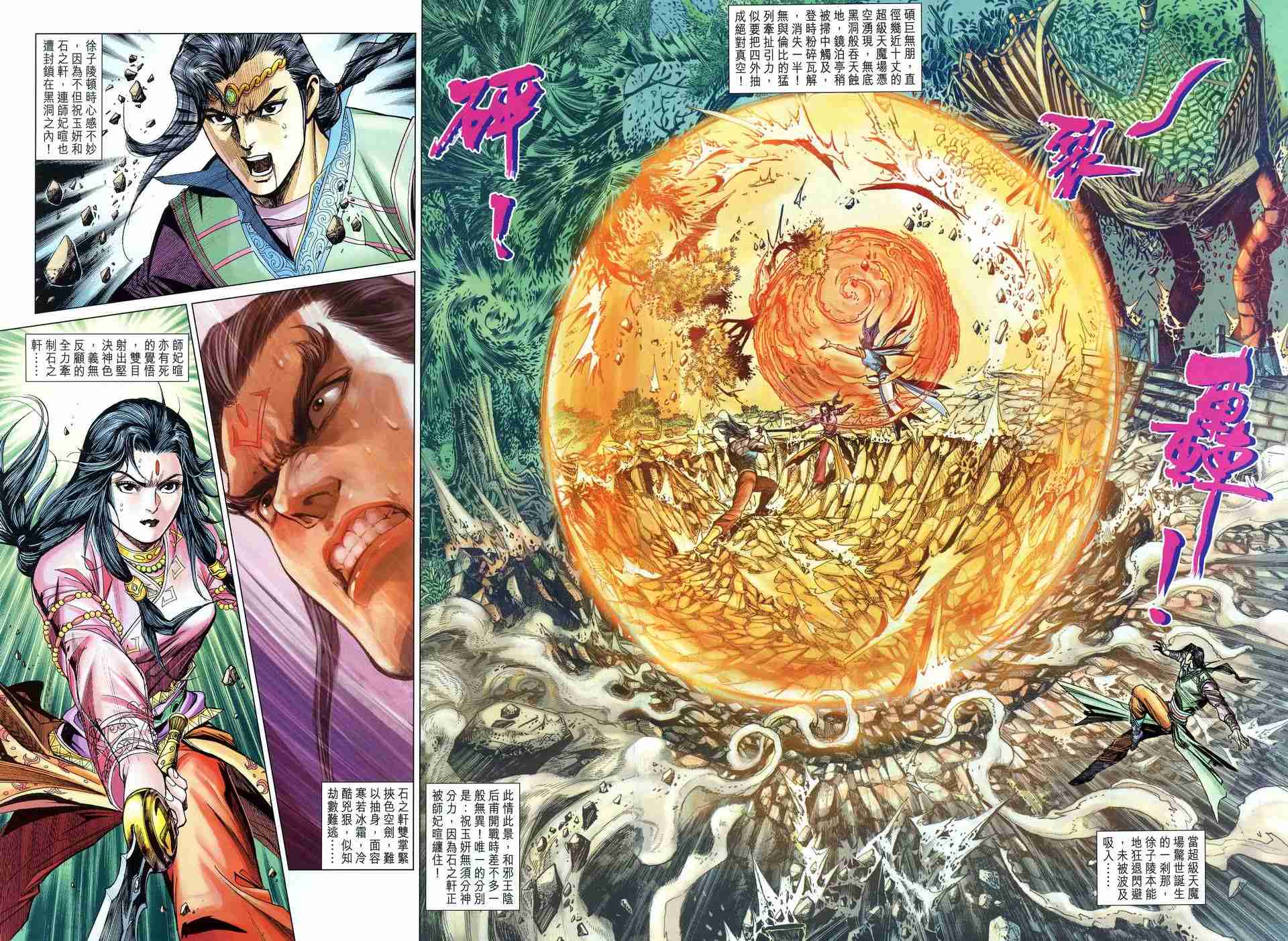 《大唐双龙传》漫画最新章节第167话免费下拉式在线观看章节第【25】张图片