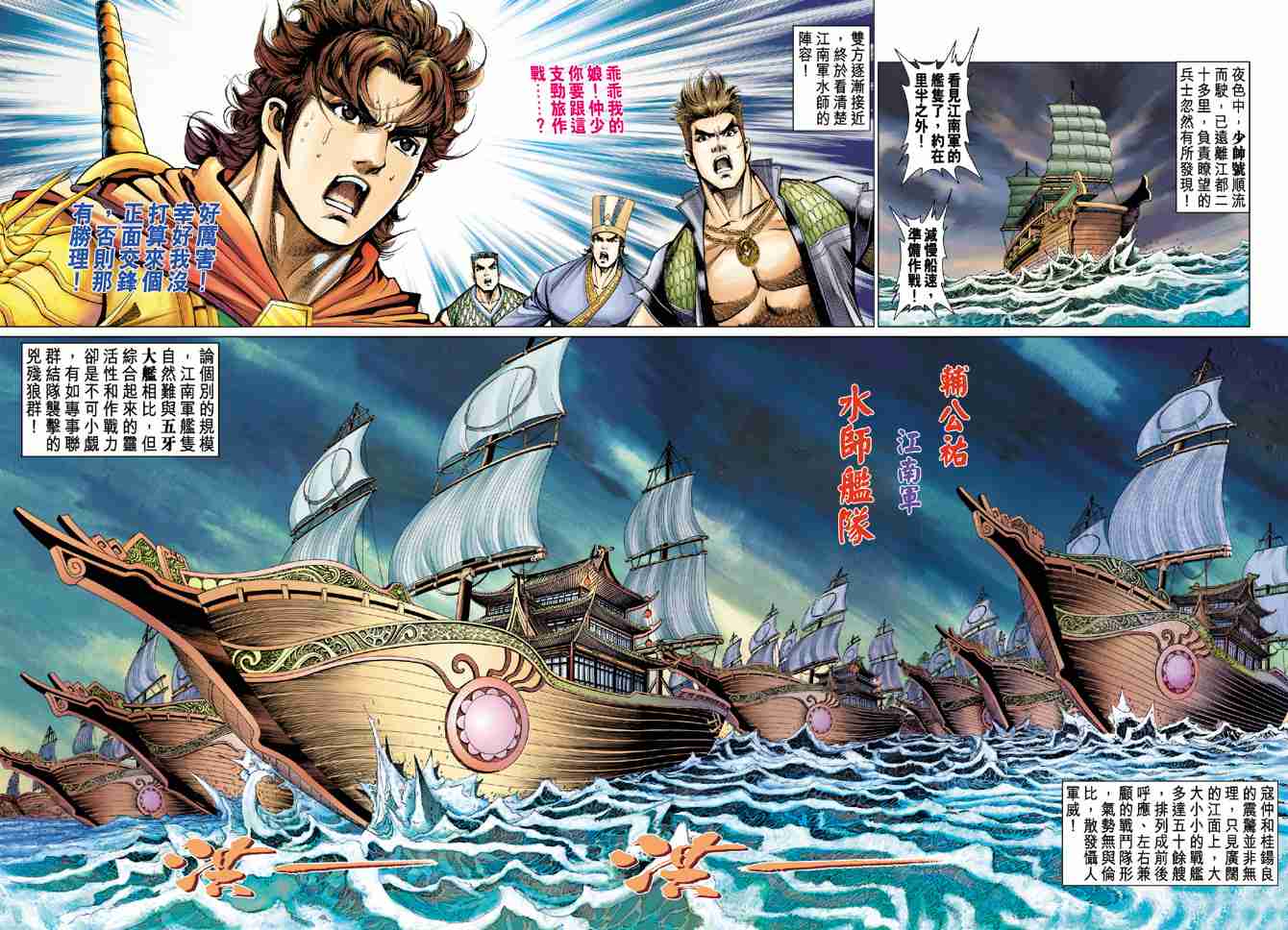 《大唐双龙传》漫画最新章节第75话免费下拉式在线观看章节第【27】张图片