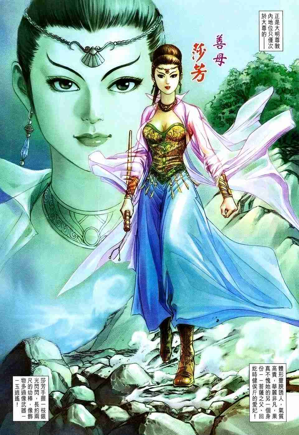 《大唐双龙传》漫画最新章节第154话免费下拉式在线观看章节第【17】张图片