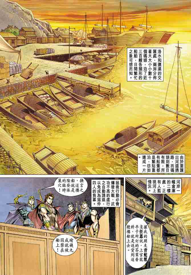 《大唐双龙传》漫画最新章节第45话免费下拉式在线观看章节第【17】张图片