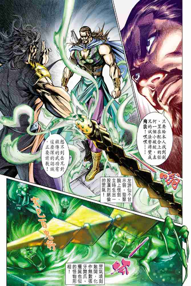 《大唐双龙传》漫画最新章节第65话免费下拉式在线观看章节第【13】张图片