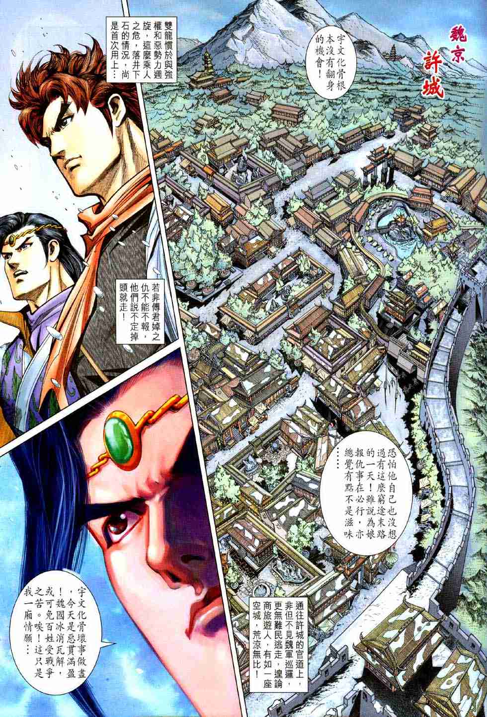 《大唐双龙传》漫画最新章节第127话免费下拉式在线观看章节第【17】张图片