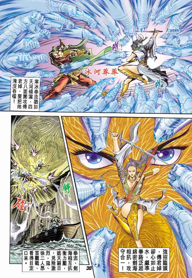 《大唐双龙传》漫画最新章节第2话免费下拉式在线观看章节第【27】张图片